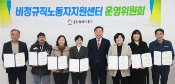 비정규직노동자지원센터 운영위원회