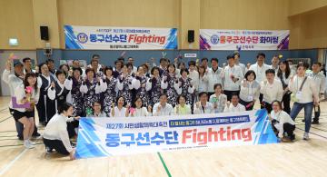 제27회 시민생활체육대축전 격려 방문