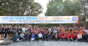 동구청장배 생활체육 클럽대항 이어달리기대회