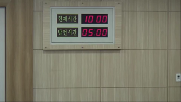 제211회 임시회 제1차 본회의(2023년 3월 22일)