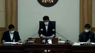 제195회 정례회 제3차 본회의(2020년 12월11일)