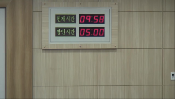 제212회 임시회 제1차 본회의(2023년 5월 11일)