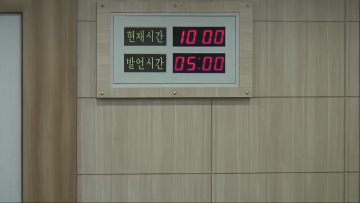 제210회 임시회 제1차 본회의(2023년 2월 7일)