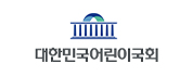 대한민국어린이국회