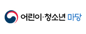 어린이·청소년 마당