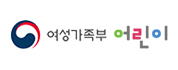 여성가족부 어린이
