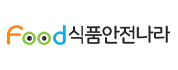 식품안전나라