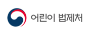 어린이 법제처